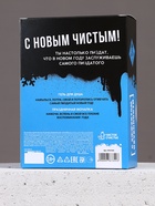 Подарочный набор новогодний «Классного праздника», гель для душа 250 мл и мочалка для тела, Чистое счастье, 18+ 9767344 - фото 14186245
