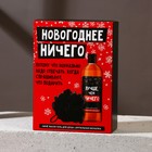 Подарочный набор косметики «Новогоднее ничего», гель для душа 250 мл и мочалка, HARD LINE - Фото 5