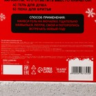 Подарочный набор косметики «Новогоднее ничего», гель для душа 250 мл и мочалка, HARD LINE - Фото 7