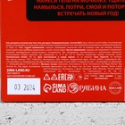 Подарочный набор ЧИСТОЕ СЧАСТЬЕ «Ничего»: гель для душа 250 мл и мочалка для тела, Новый Год 9767345 - фото 14012626