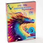 Фигурный пазл «Радужный дракон» - фото 24658509