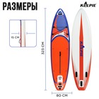 УЦЕНКА SUP доска надувная универсальная KELPIE 10.8", 323×80×15 см - Фото 3