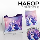Набор подарочный для девочки "Единорог", сумка, блокнот - фото 2001390