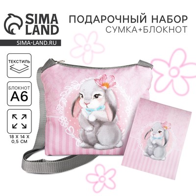 Набор подарочный для девочки «Зайка», сумка, блокнот