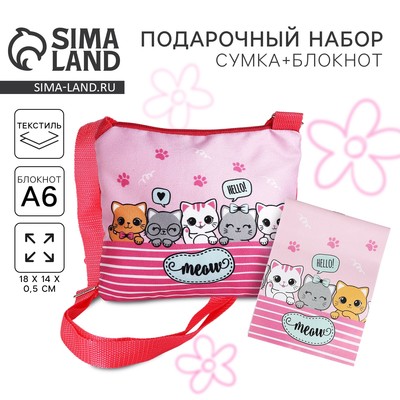 Подарочный набор для девочки «Котята»: сумка, блокнот