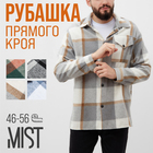 Рубашка мужская в клетку MIST, размер 46, серый - Фото 1