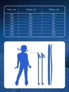 Комплект лыжный подростковый Winter Star: лыжи 120 см, палки 95 см - Фото 6