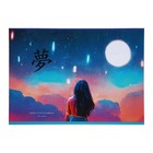 Альбом для рисования А4, 32 листа на скрепке "Аниме. За мечтой", обложка мелованный картон, блок офсет 100 г/м2, МИКС - фото 24728016