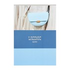 Тетрадь А4, 96 листов в клетку Stylish&laconic, обложка мелованный картон, ламинация Soft Touch, МИКС - фото 23223191