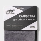 Салфетка для уборки Raccoon «Суперплотная мульти», 30×30 см, микрофибра, цвет серый - Фото 5
