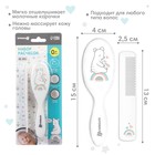 Расчёска детская, щётка для волос в наборе Крошка Я «Мишка» Basic, 2 шт., белый - Фото 2