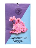 Аромасаше «Сакура», 10 г, «Богатство Аромата» - Фото 1