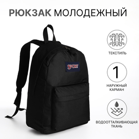 Рюкзак школьный из текстиля на молнии, наружный карман, цвет чёрный
