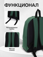 Рюкзак школьный на молнии, с карманом, однотонный, размер 30×14×41 см, насыщенно-зелёный - Фото 2