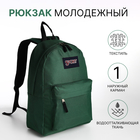 Рюкзак школьный из текстиля на молнии, наружный карман, цвет зелёный - фото 321713522