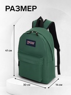 Рюкзак школьный на молнии, с карманом, однотонный, размер 30×14×41 см, насыщенно-зелёный - Фото 3