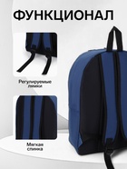 Рюкзак школьный на молнии, с карманом, однотонный, размер 30×14×41 см, синий - Фото 2