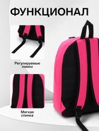 Рюкзак школьный на молнии, с карманом, однотонный, размер 30×14×41 см, фуксия - Фото 2