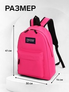 Рюкзак школьный на молнии, с карманом, однотонный, размер 30×14×41 см, фуксия - Фото 3