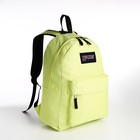 Рюкзак молодёжный из текстиля на молнии, наружный карман, цвет лимонный - фото 109396457