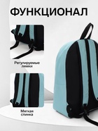 Рюкзак школьный на молнии, с карманом, однотонный, размер 30×14×41 см, светло-голубой - Фото 2