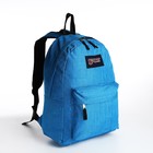 Рюкзак школьный из текстиля на молнии, наружный карман, цвет голубой - фото 109396465
