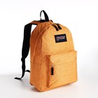 Рюкзак молодёжный из текстиля на молнии, наружный карман, цвет оранжевый - Фото 1