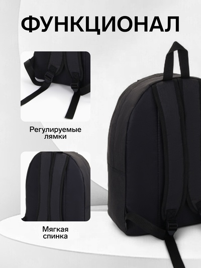 Рюкзак школьный на молнии, с карманом, размер 30×14×41 см, чёрный
