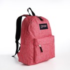Рюкзак школьный из текстиля на молнии, наружный карман, цвет розово-красный - фото 320716208