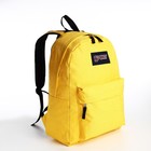 Рюкзак школьный из текстиля на молнии, наружный карман, цвет жёлтый - фото 320716212