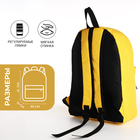 Рюкзак школьный из текстиля на молнии, наружный карман, цвет жёлтый - фото 12046634