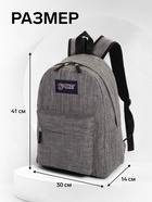 Рюкзак школьный на молнии, с карманом, однотонный, размер 30×14×41 см, графитовый - Фото 3