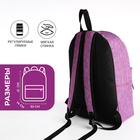 Рюкзак школьный из текстиля на молнии, наружный карман, цвет сиреневый - фото 12046638