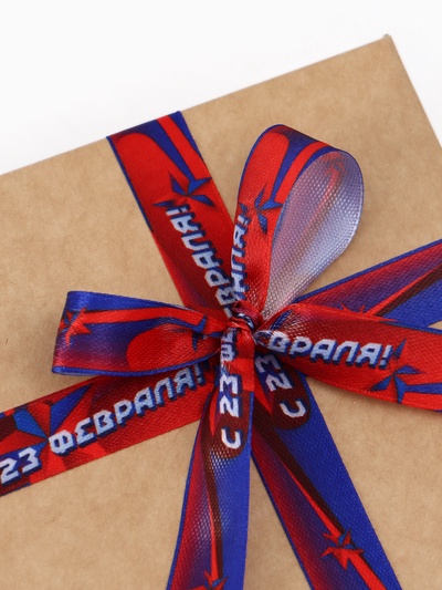 Лента атласная «С 23 Февраля!», 1.5 × 22.5 (± 1) м, синяя, красная