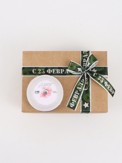 Лента атласная «С 23 Февраля!», 2.5 см × 22.5 (± 1) м, зелёная