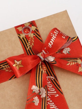 Лента атласная «С Днём Победы!», 25 мм × 23 ± 1 м, цвет красный