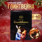 Смесь для глинтвейна «Душистый аромат», 40 г - Фото 1