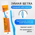 Зубная щётка «Secret Beauty» средней жёсткости, микс - Фото 1