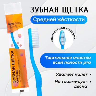 Зубная щётка Secret Beauty средней жёсткости, микс