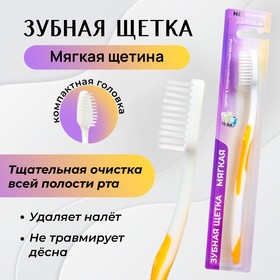 Зубная щётка «Secret Beauty», мягкая, микс 9543810