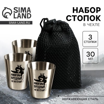 Подарочный набор стопок в чехле «Медведь», 3 шт х 30 мл