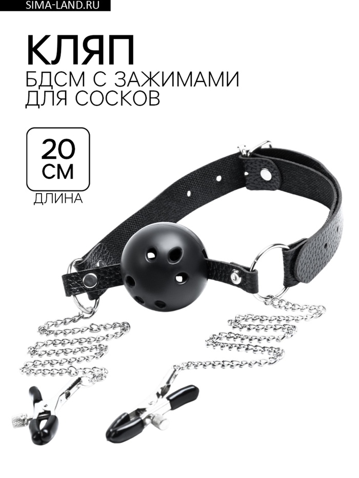 Кляп БДСМ с зажимами для сосков, кожа, металл, черный - Фото 1