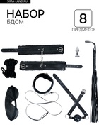 Эротический БДСМ набор, 8 предметов, металл, кожа, черный - Фото 1