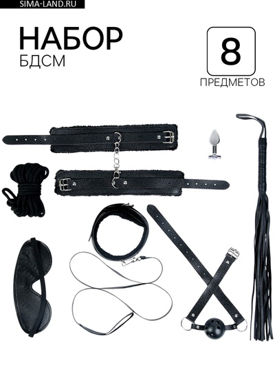 Эротический БДСМ набор, 8 предметов, металл, кожа, черный