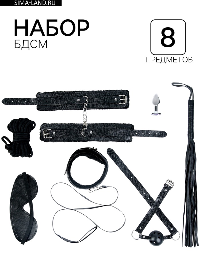 Эротический БДСМ набор, 8 предметов, металл, кожа, черный - Фото 1