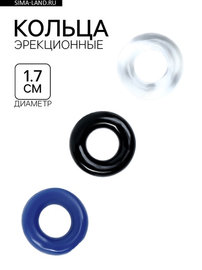 Эрекционные кольца, гелевый силикон, гладкие, набор 3 шт.