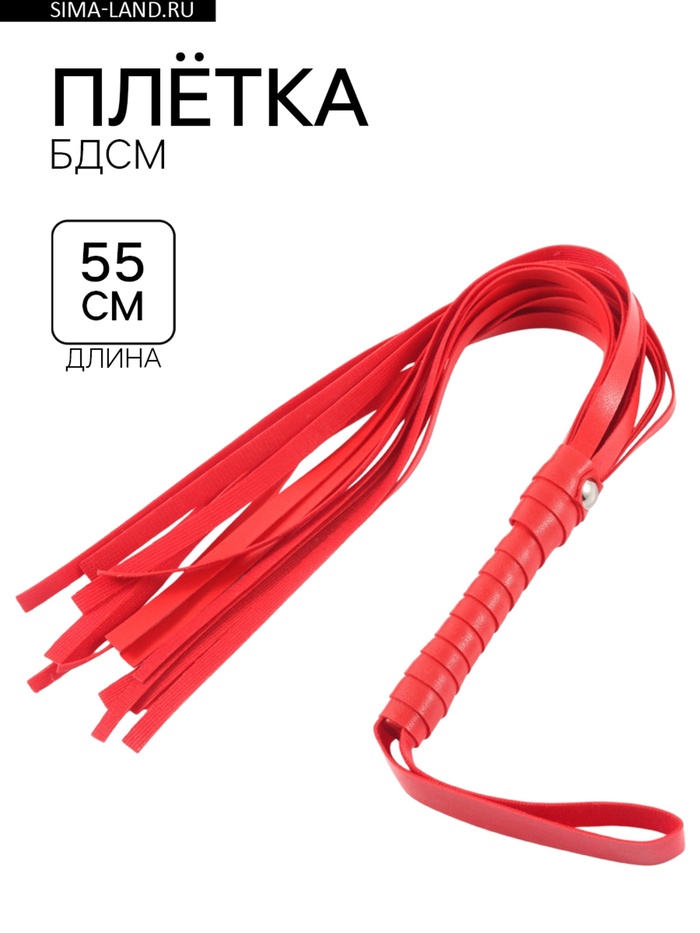 Плетка БДСМ, кистевая, красная, экокожа, 55 см - Фото 1