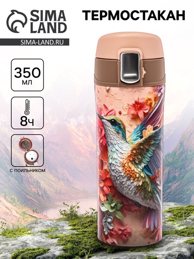 Термокружка, 350 мл «Колибри», сохраняет тепло до 8 ч.