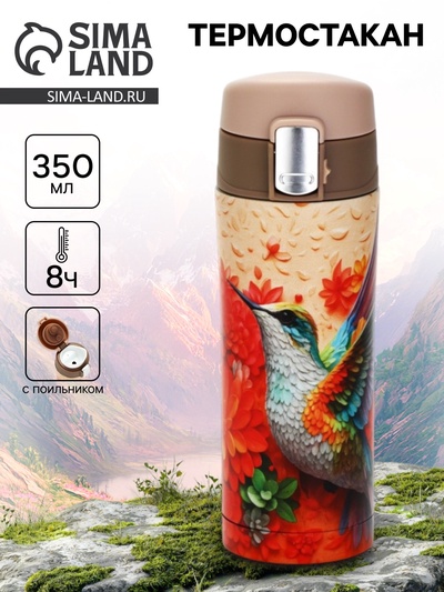 Термокружка, 350 мл «Колибри», сохраняет тепло до 8 ч.