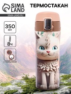 Термокружка, 350 мл «Котенок», сохраняет тепло до 8 ч. - Фото 1